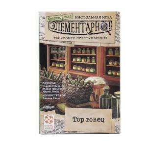 Элементарно! Торговец